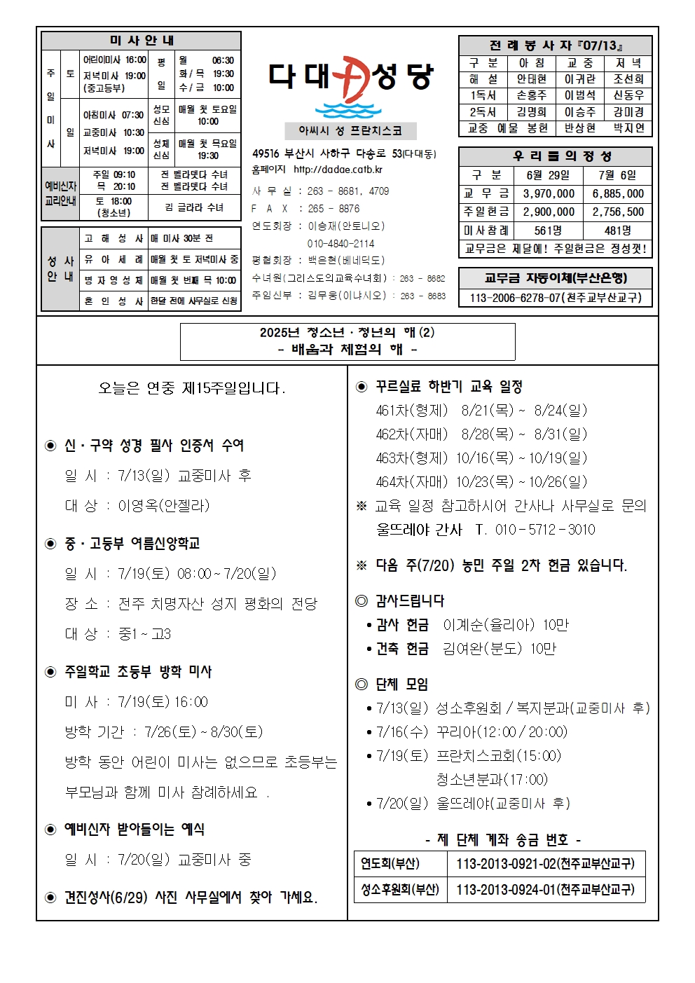 dadae20250713.jpg