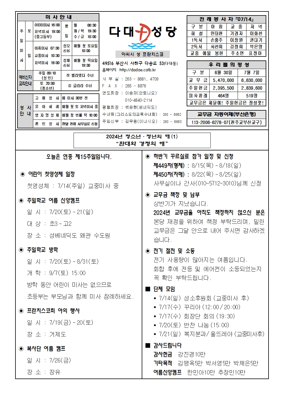 dadae20240714.jpg