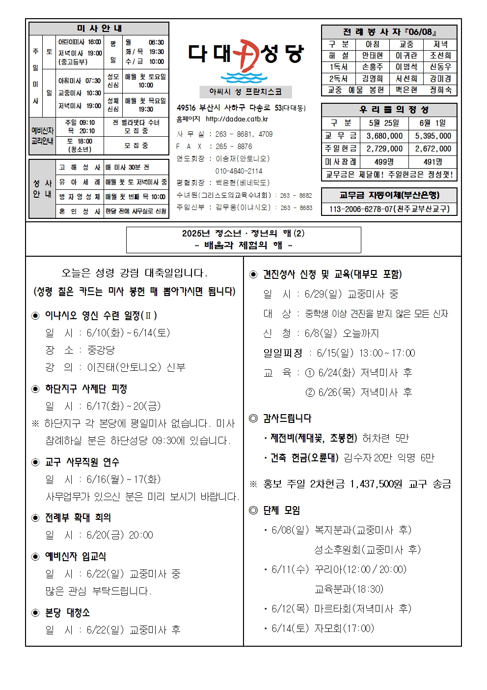 dadae20250608.jpg