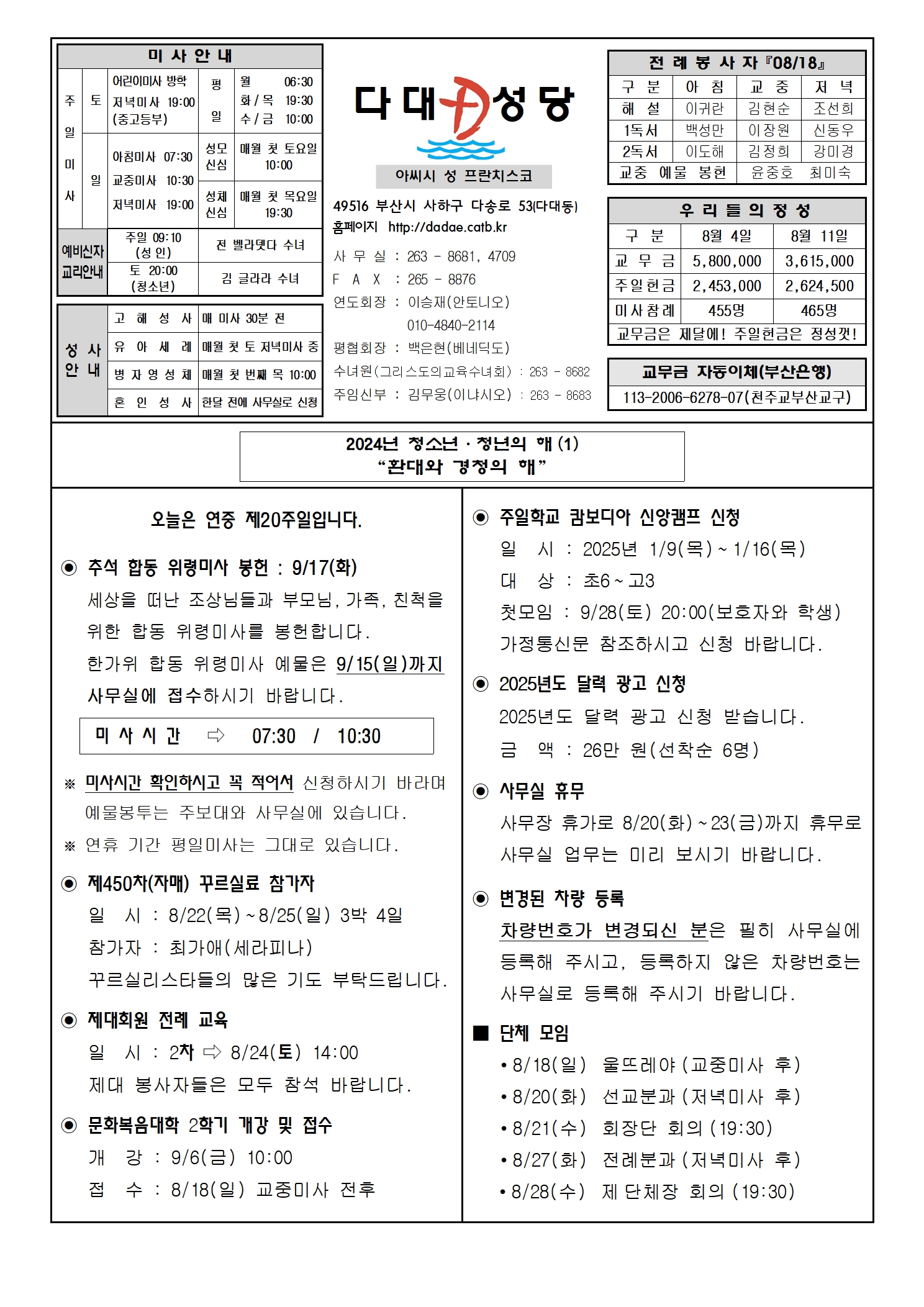 dadae20240818.jpg