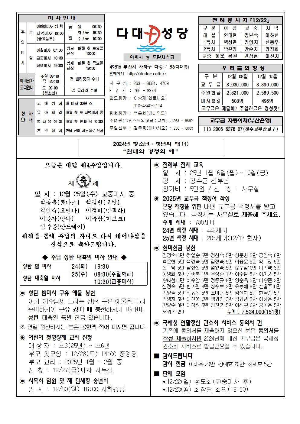 dadae20241222.jpg