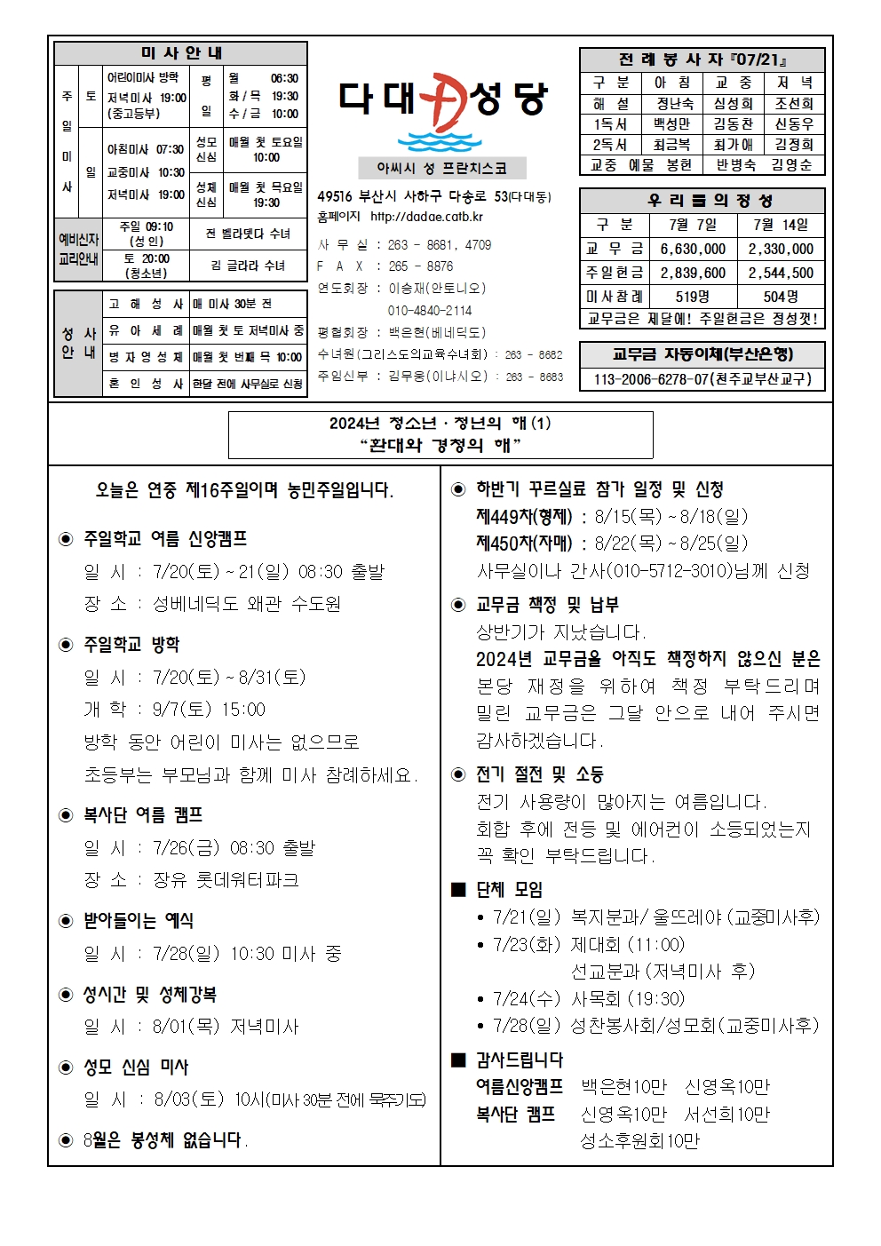 dadae20240721.jpg