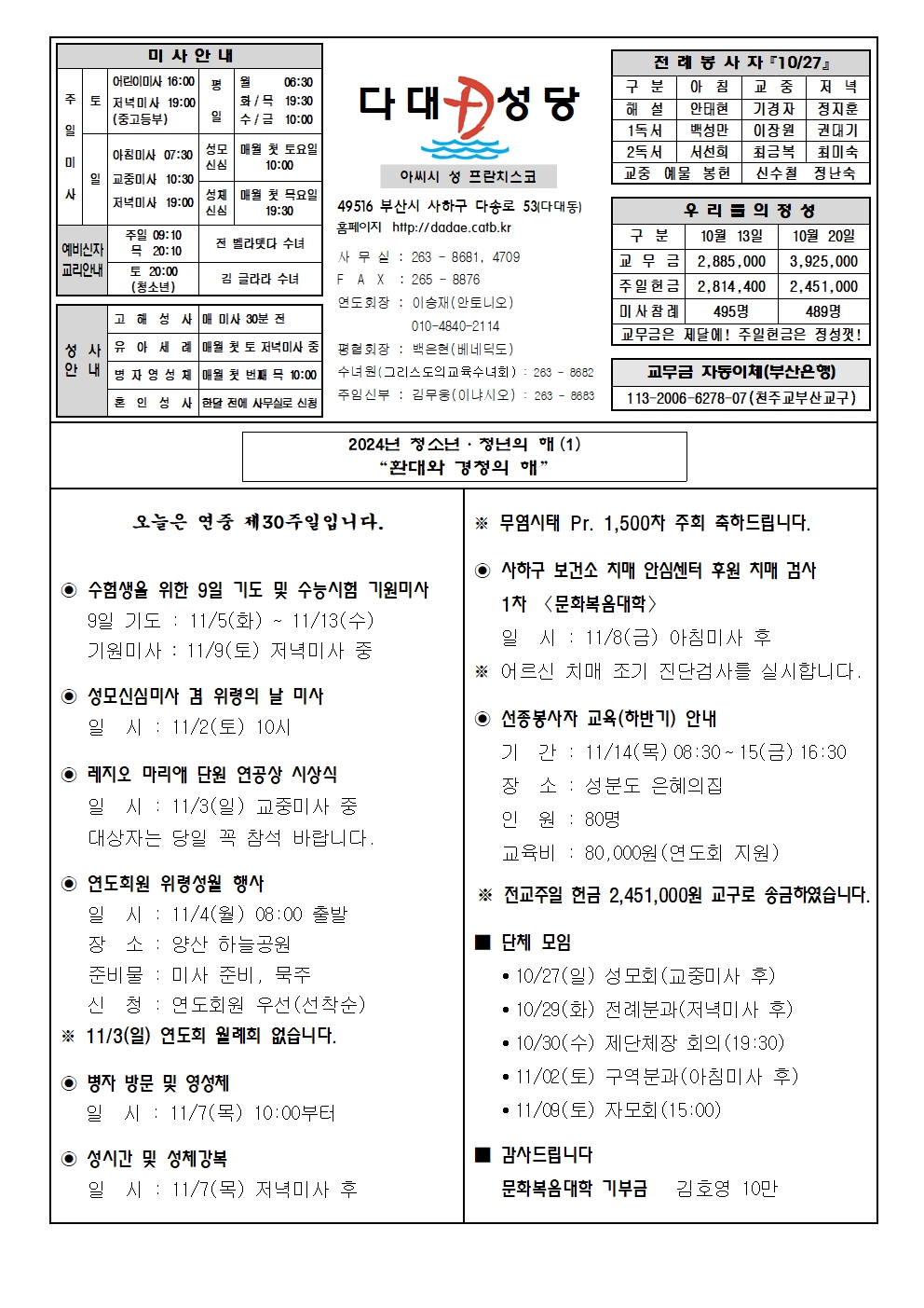 dadae20241027.jpg