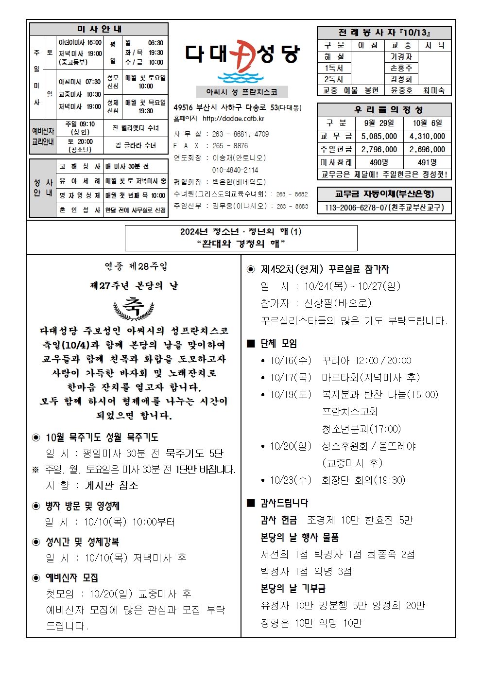 dadae20241013.jpg