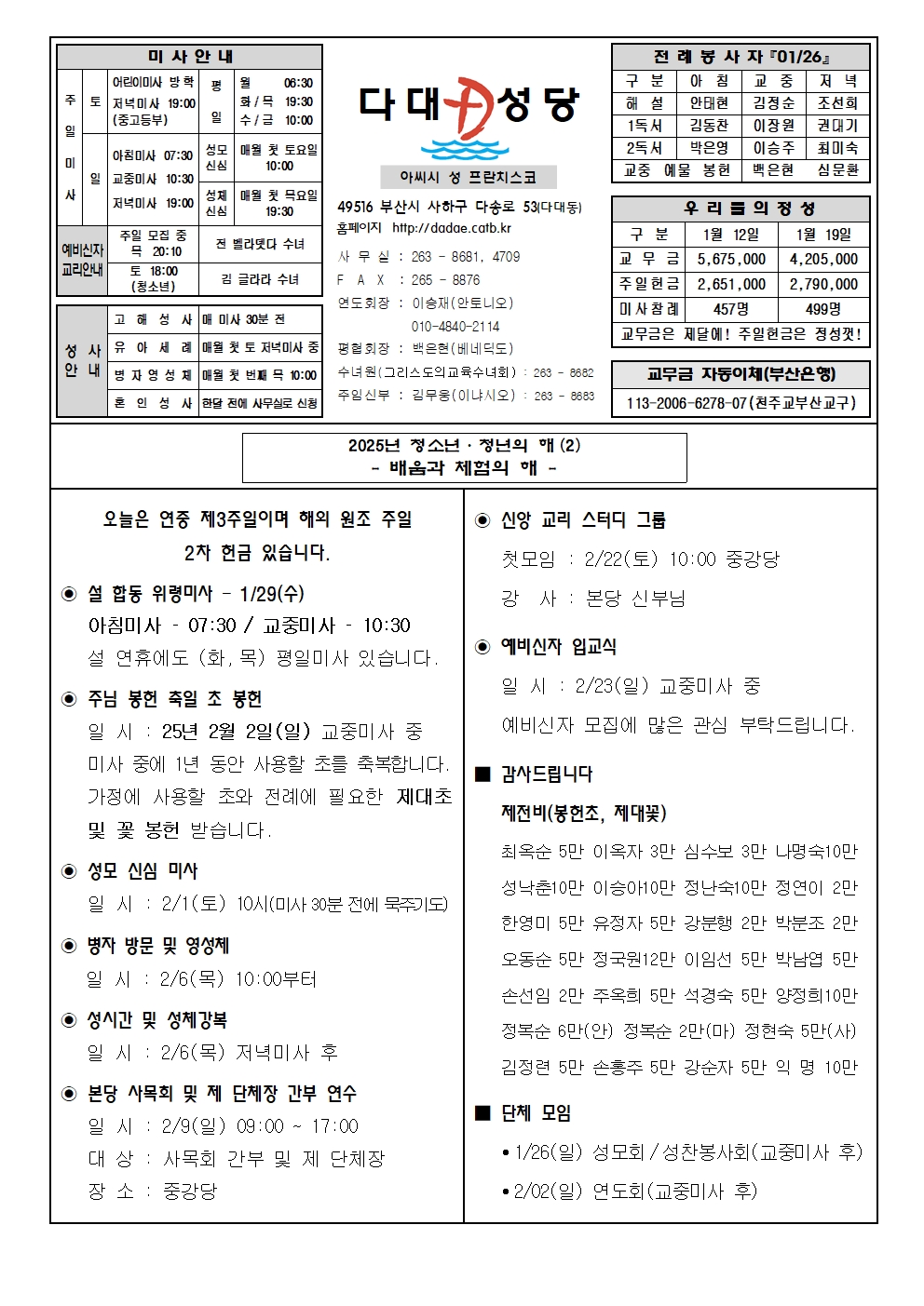 dadae20250126.jpg