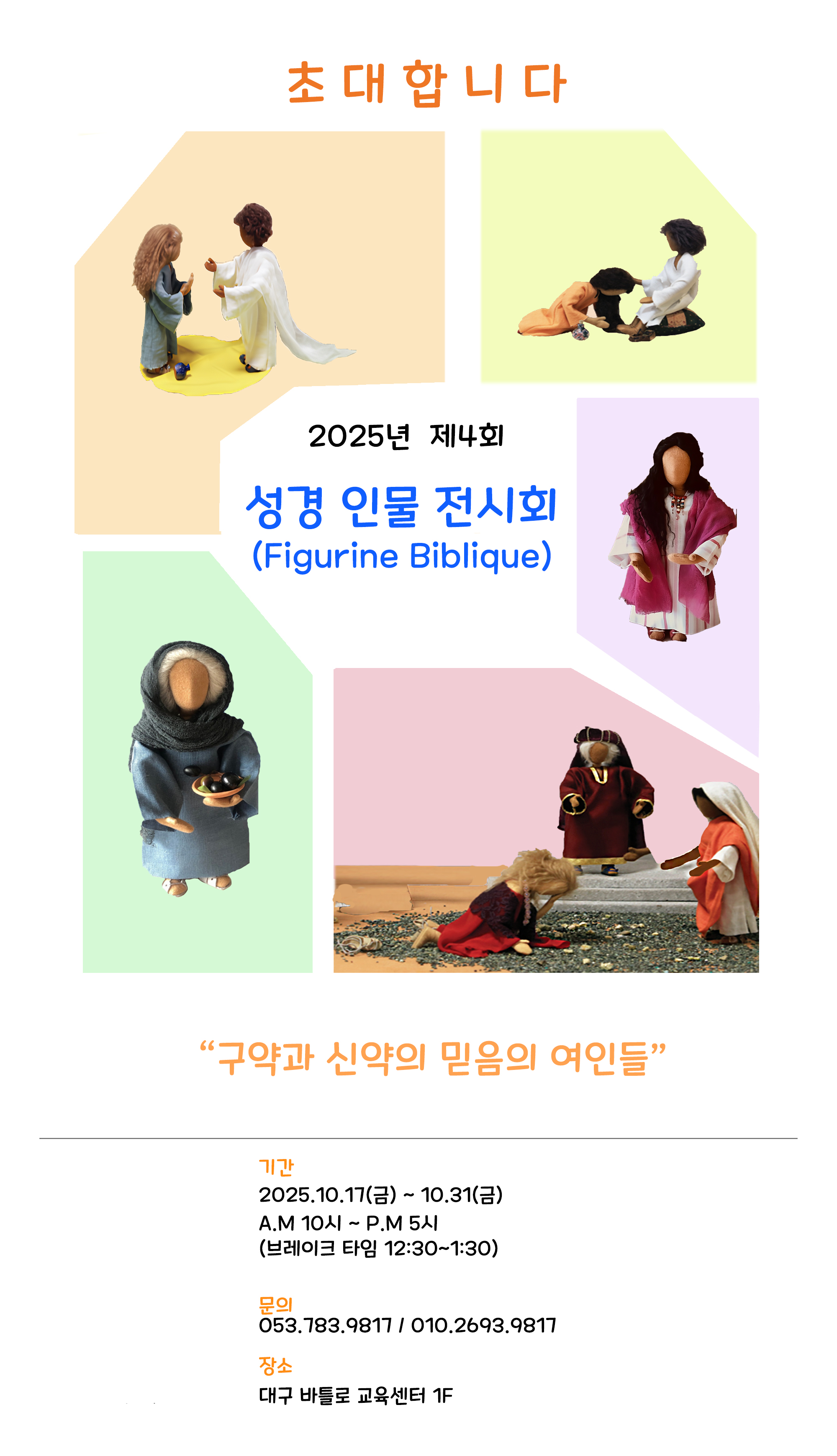 251021 제대회 야외행사 (1).jpg