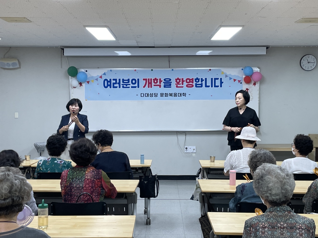 240906문화복음대학2학기개학 (17).jpg