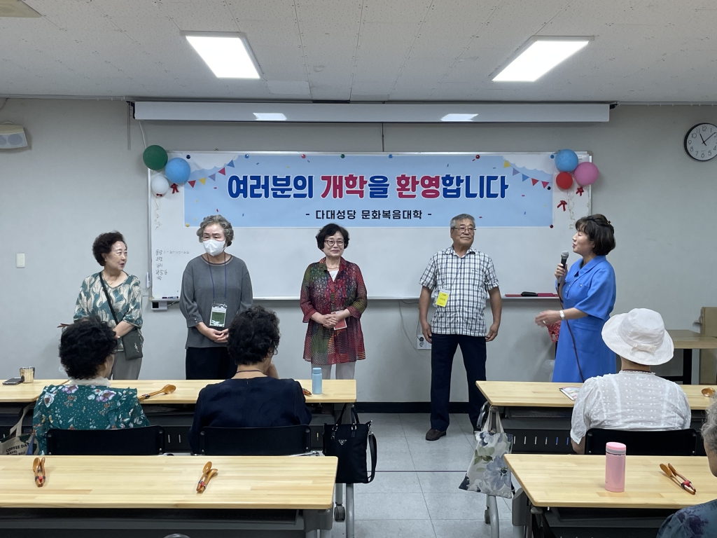 240906문화복음대학2학기개학 (14).jpg