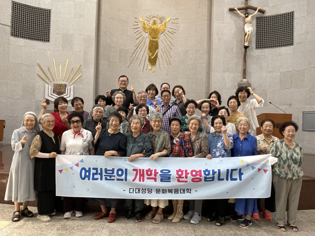 240906문화복음대학2학기개학 (2).jpg