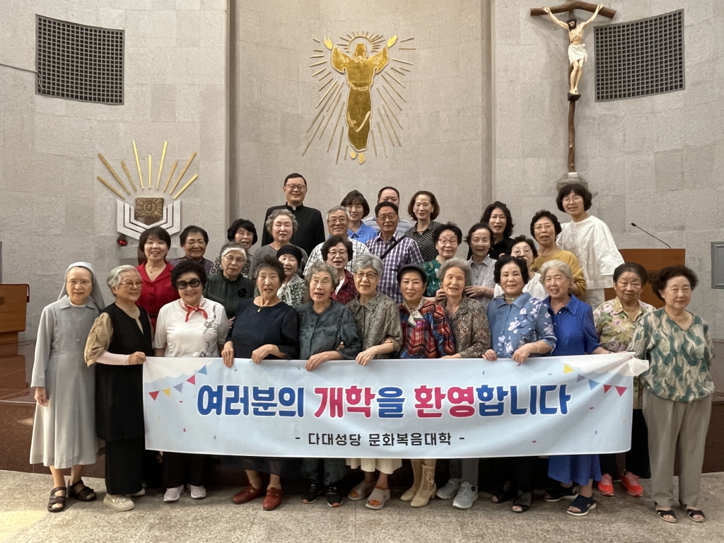 240906문화복음대학2학기개학 (1).jpg