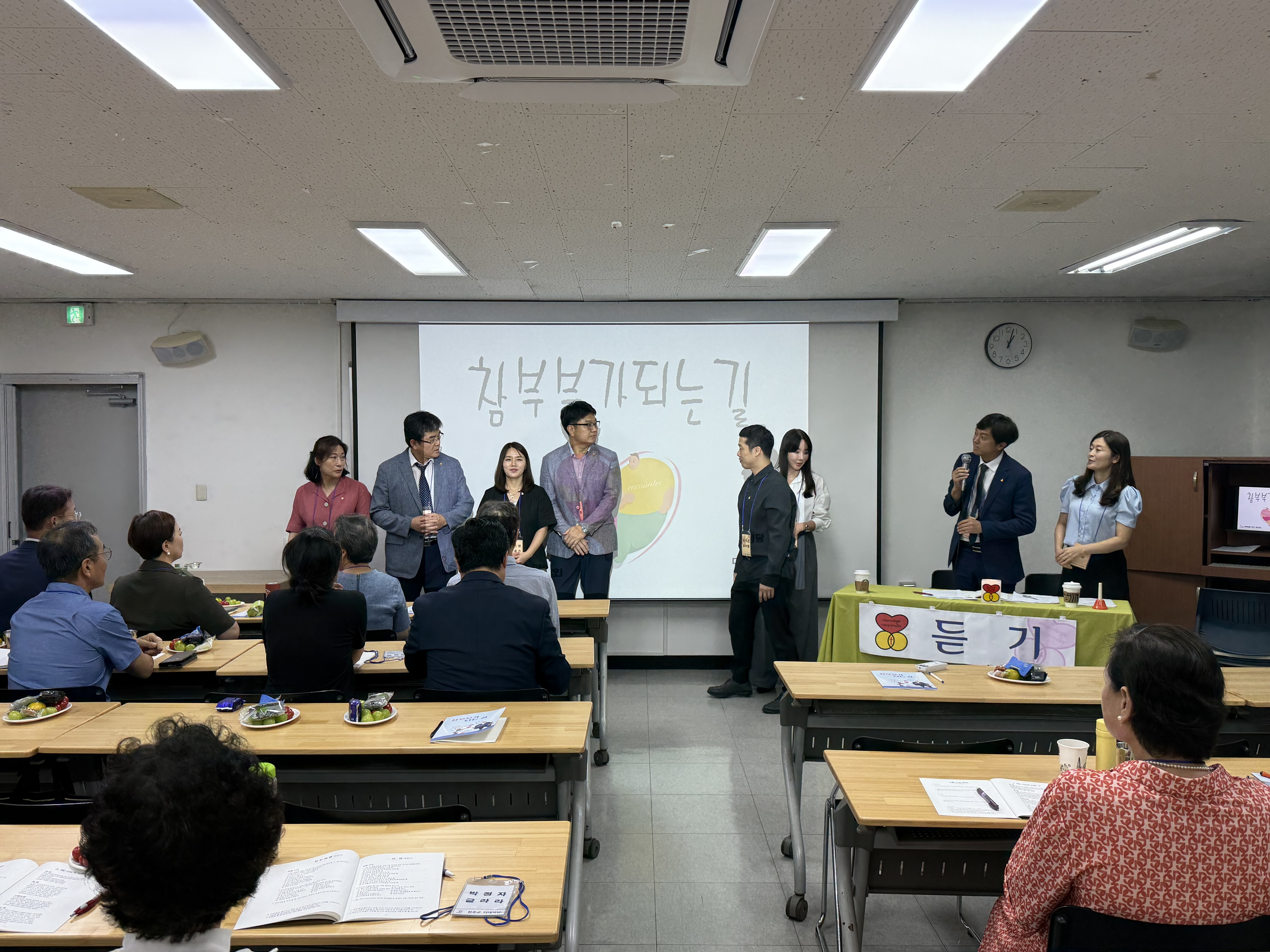 250914 혼인갱신교육 (3-1).jpg