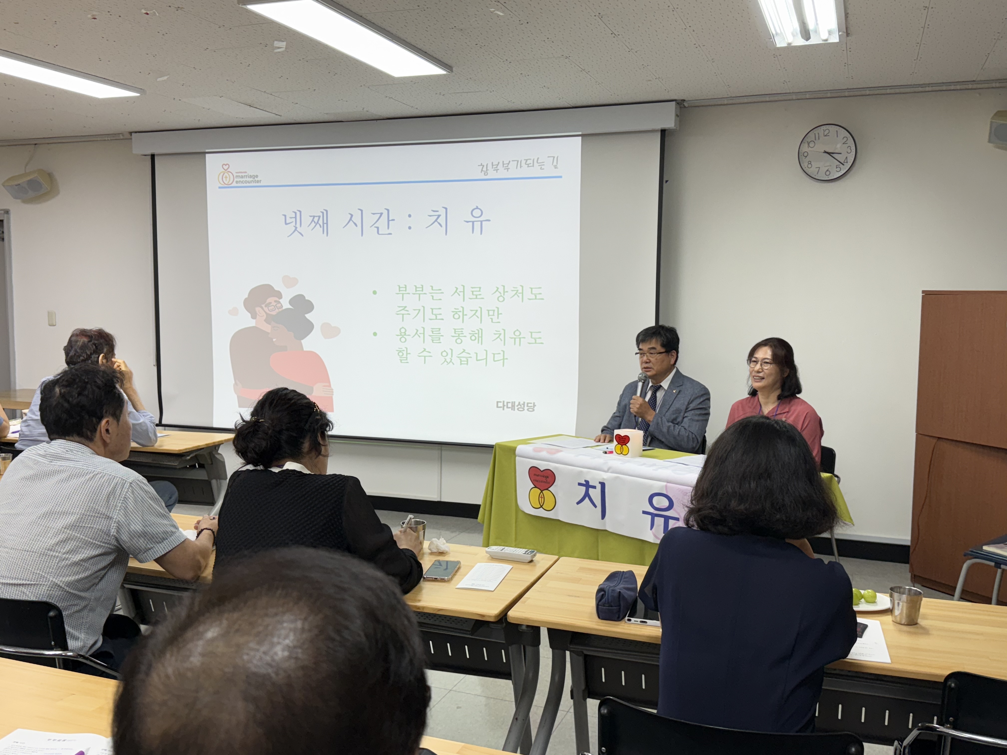 250914 혼인갱신교육 (7).jpg