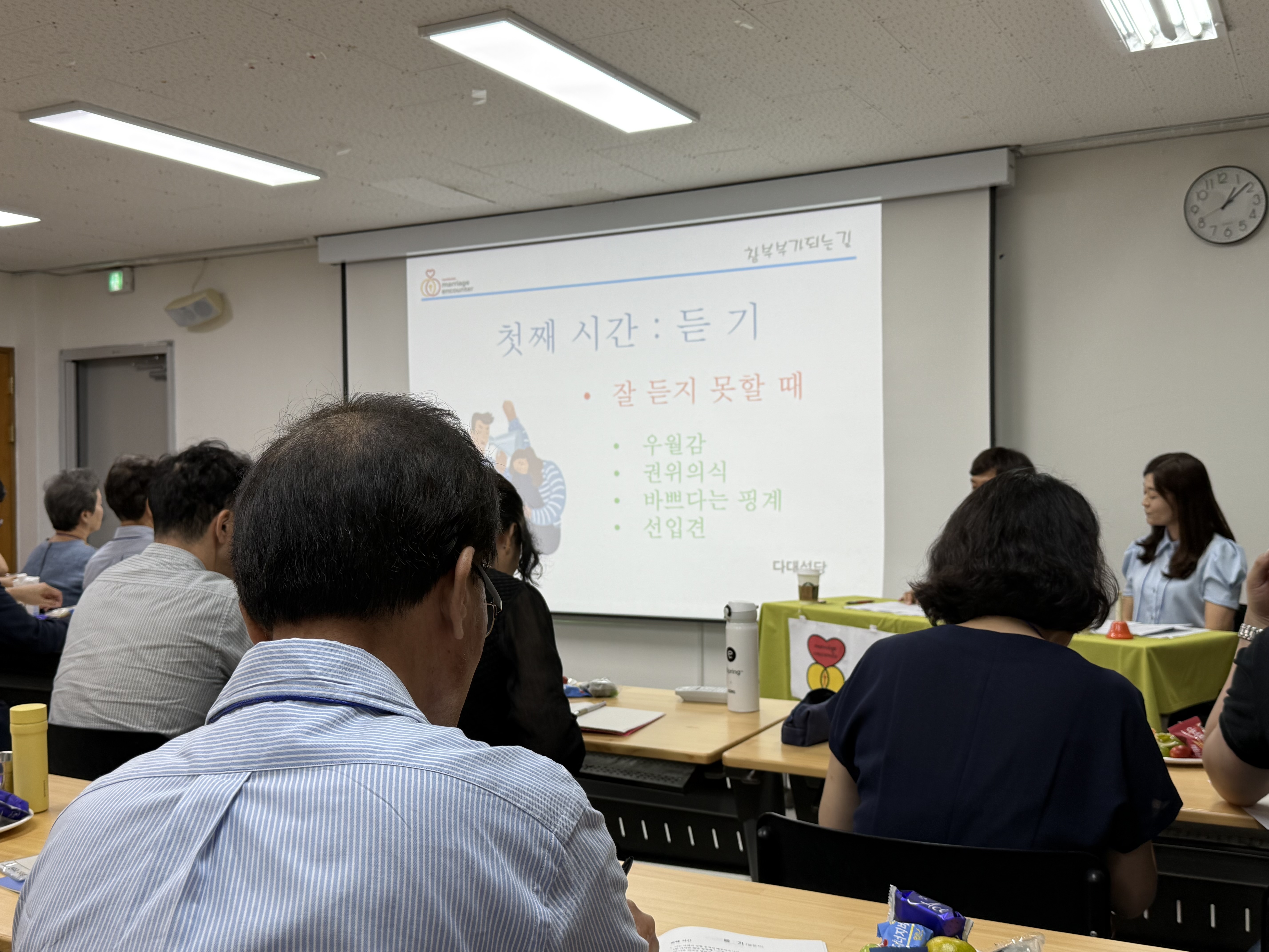 250914 혼인갱신교육 (4).jpg