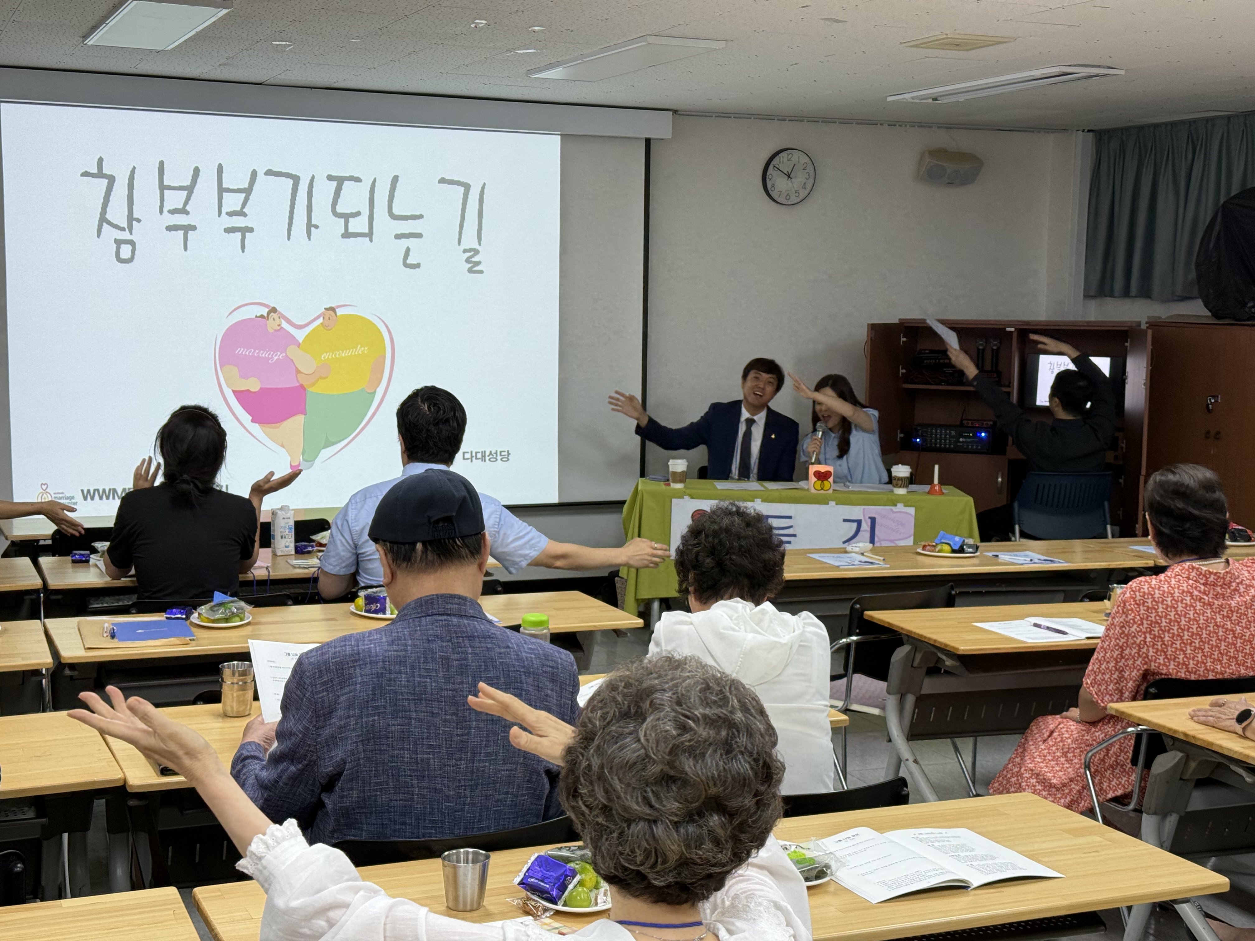 250914 혼인갱신교육 (1).jpg