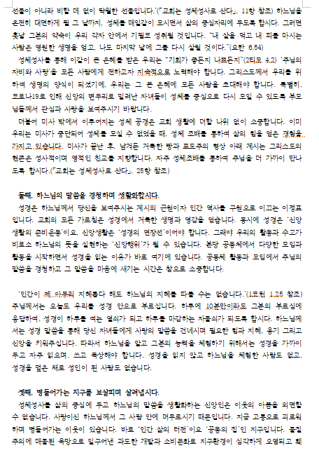 부산교구 사목지침2.png