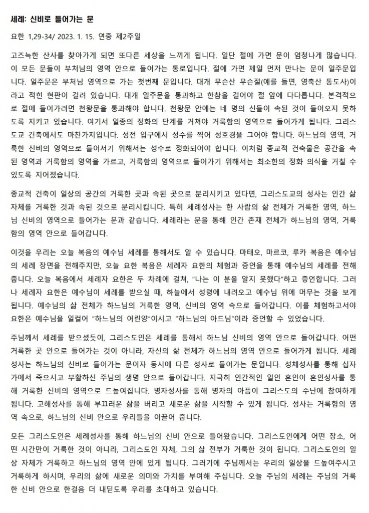 웹 캡처_15-1-2023_21117_.jpeg