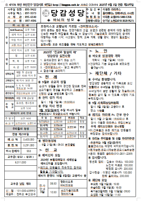 스크린샷 2023-08-29 181549.png