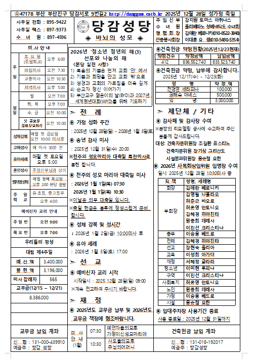 스크린샷 2025-12-24 121542.png