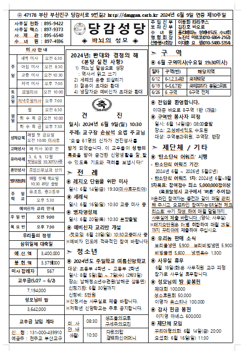 스크린샷 2024-06-05 120749.png