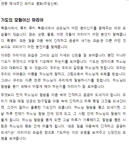 연중제18주일.png