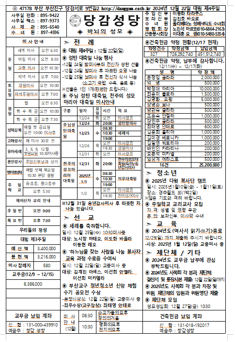 스크린샷 2024-12-18 121037.png