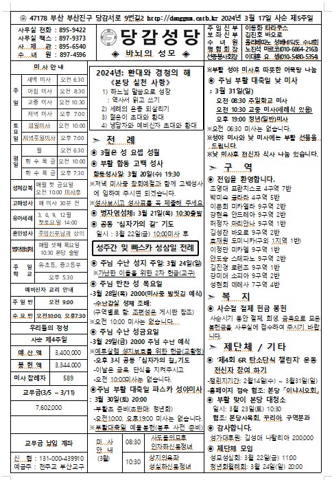 스크린샷 2024-03-13 093414.png