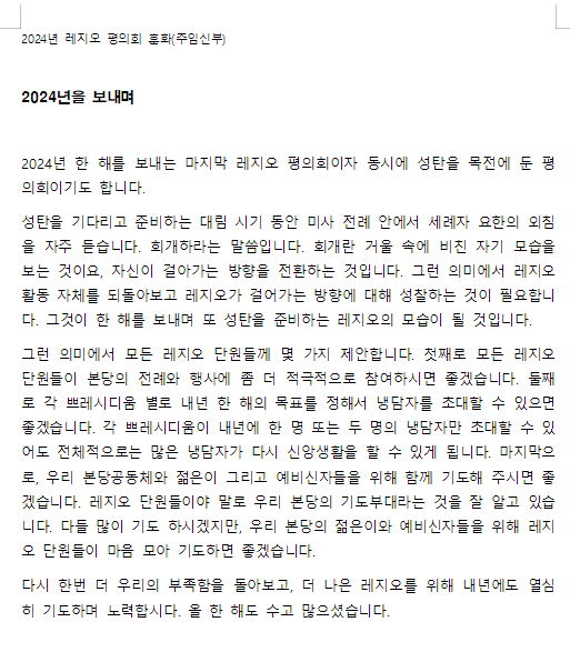 스크린샷 2024-12-13 111444.png
