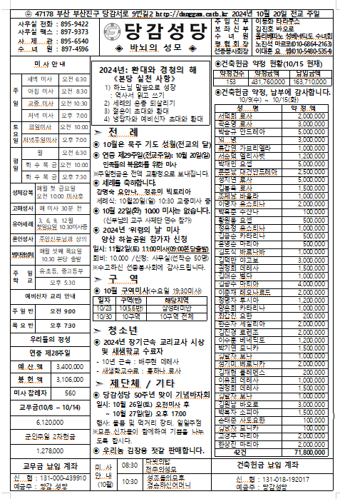 스크린샷 2024-10-16 120657.png