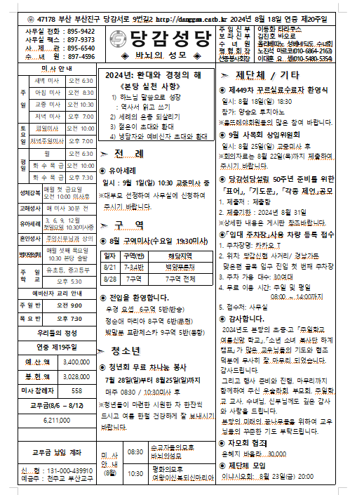스크린샷 2024-08-14 095413.png