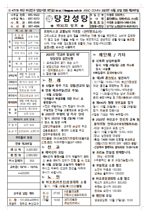스크린샷 2023-10-18 103025.png