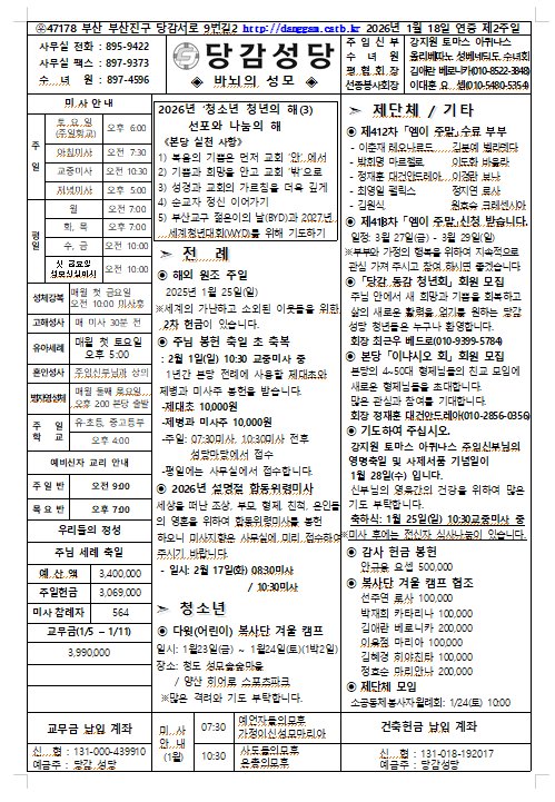 스크린샷 2026-01-14 123507.png