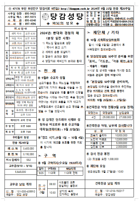 스크린샷 2024-09-17 073716.png