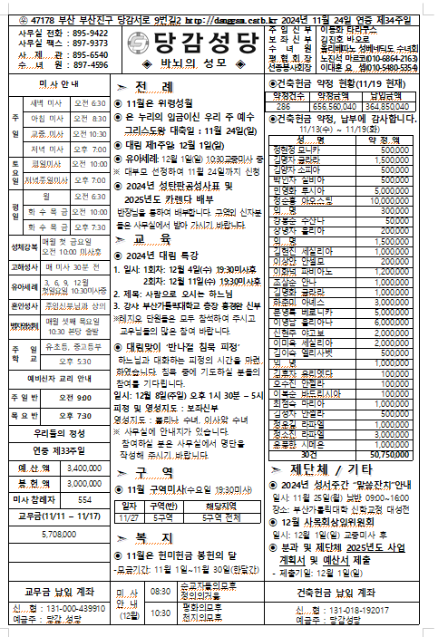 스크린샷 2024-11-20 113951.png