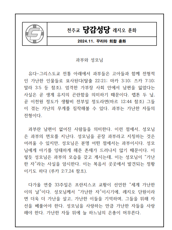 꾸리아훈화.png