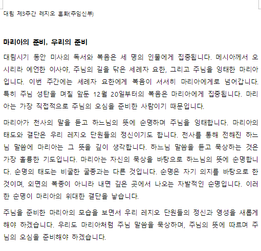 데림 제3주간 훈화.png