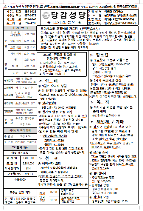 스크린샷 2023-09-13 100721.png