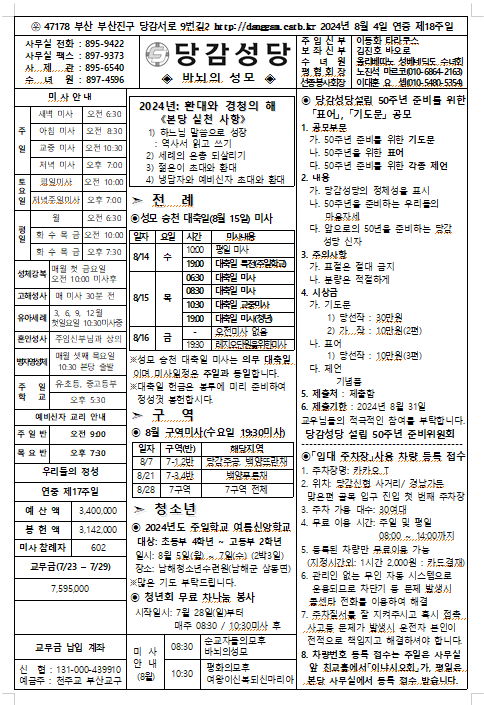 스크린샷 2024-07-28 202340.png