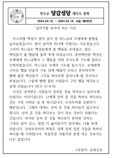 4주 훈화.png