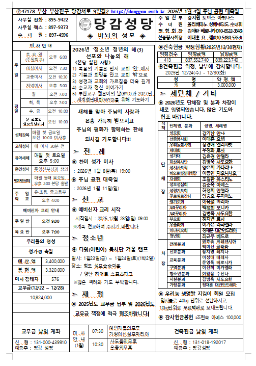 스크린샷 2025-12-31 111943.png