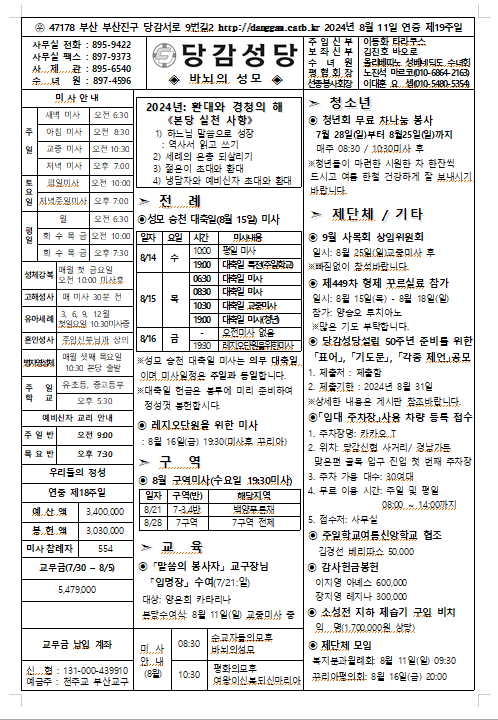스크린샷 2024-08-07 111154.png