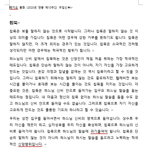 연중제10주간 훈화.jpg