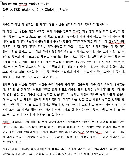 꾸리아훈화.jpg