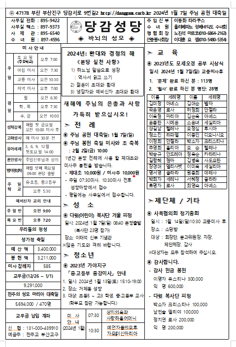 스크린샷 2024-01-03 111358.png