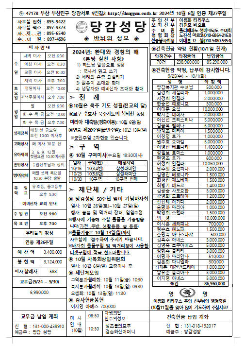 스크린샷 2024-10-02 142726.png