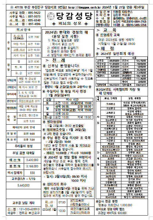 스크린샷 2024-01-17 111233.png