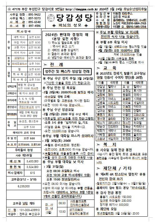 스크린샷 2024-03-20 101202.png