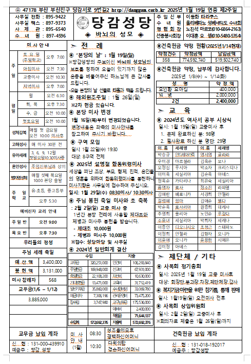 스크린샷 2025-01-15 122340.png