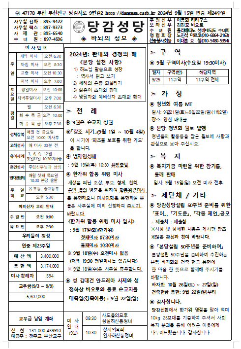 스크린샷 2024-09-11 125208.png