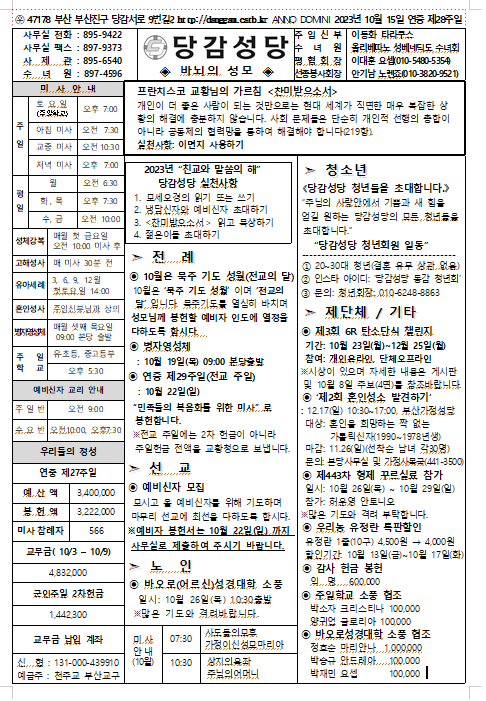스크린샷 2023-10-11 101908.png