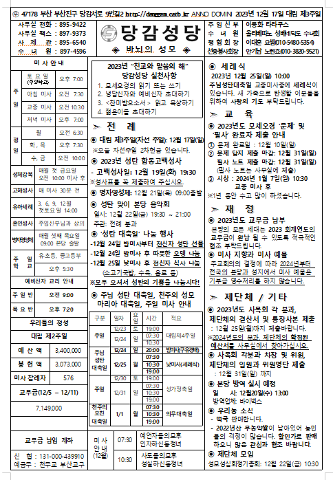 스크린샷 2023-12-13 111311.png